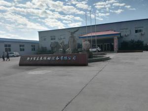 新鄉(xiāng)未來振動設(shè)備有限公司簡介