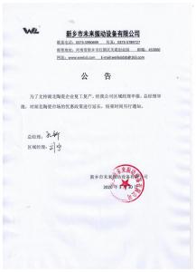 疫情尚未結(jié)束，生活依然前行，盡一份綿薄之力....